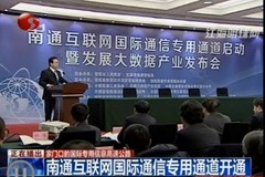 ȫ�п���IP���������ڴ���ͻ��2000G����Ϊ�����ݡ��Ͼ�֮��ʡ�ڵ����ҿ��ϡ����ſڵĹ���ר����Ϣ���ٹ�·���ĳ��У������ôٽ����������ú��ǻ۳��з�չ��