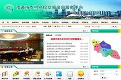 ���ɹ���ͨ��ͨ�м�ũ���Ȩ��ת������Ϣ����ƽ̨��ʵ�����н�����Ϣ��ʡ��ƽֱ̨ͨ�Խӣ������������ת���׳�20��Ķ��